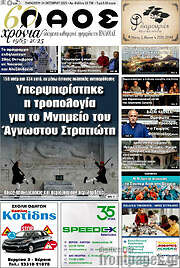 /Λαός