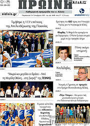 /Πρωινή του Κιλκίς