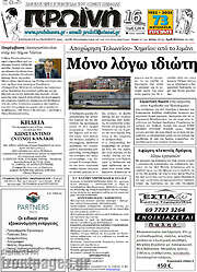 /Πρωινή
