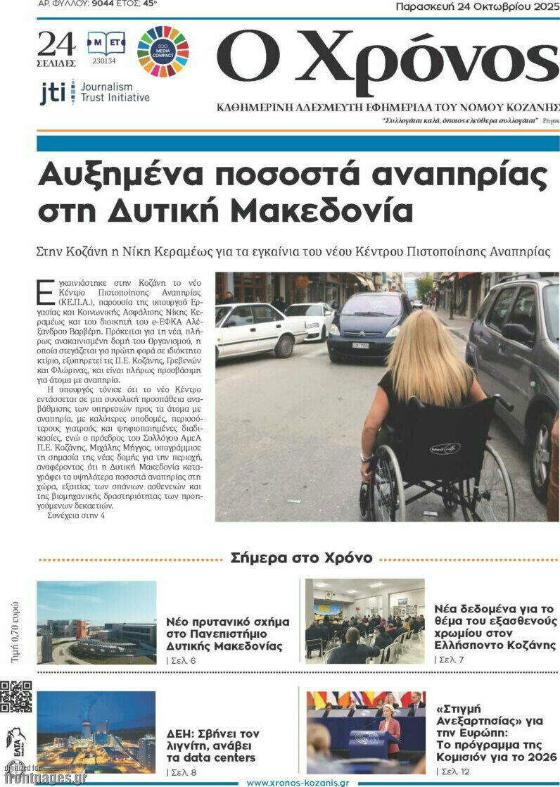 Χρόνος