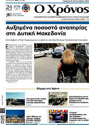 /Χρόνος