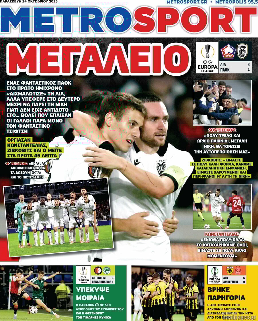 MetroSport