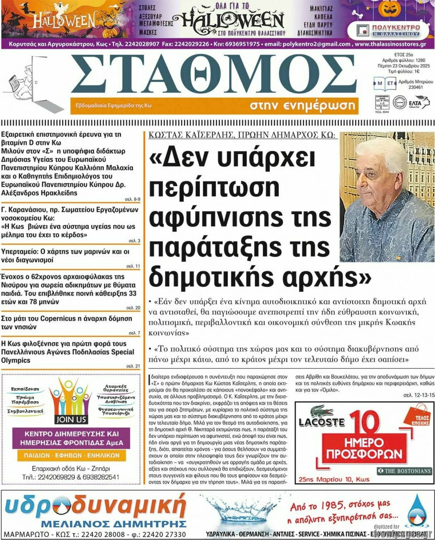 Σταθμός