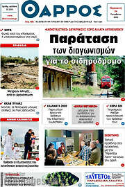 /Θάρρος