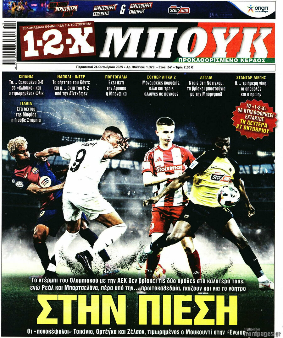1-2-X Μπουκ
