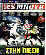 /1-2-X Μπουκ