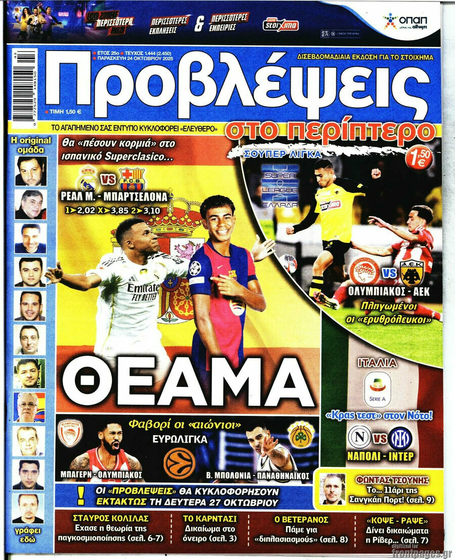 Προβλέψεις