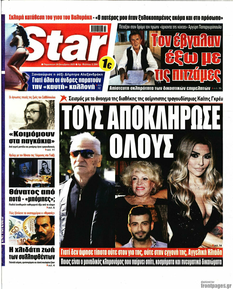 Star press