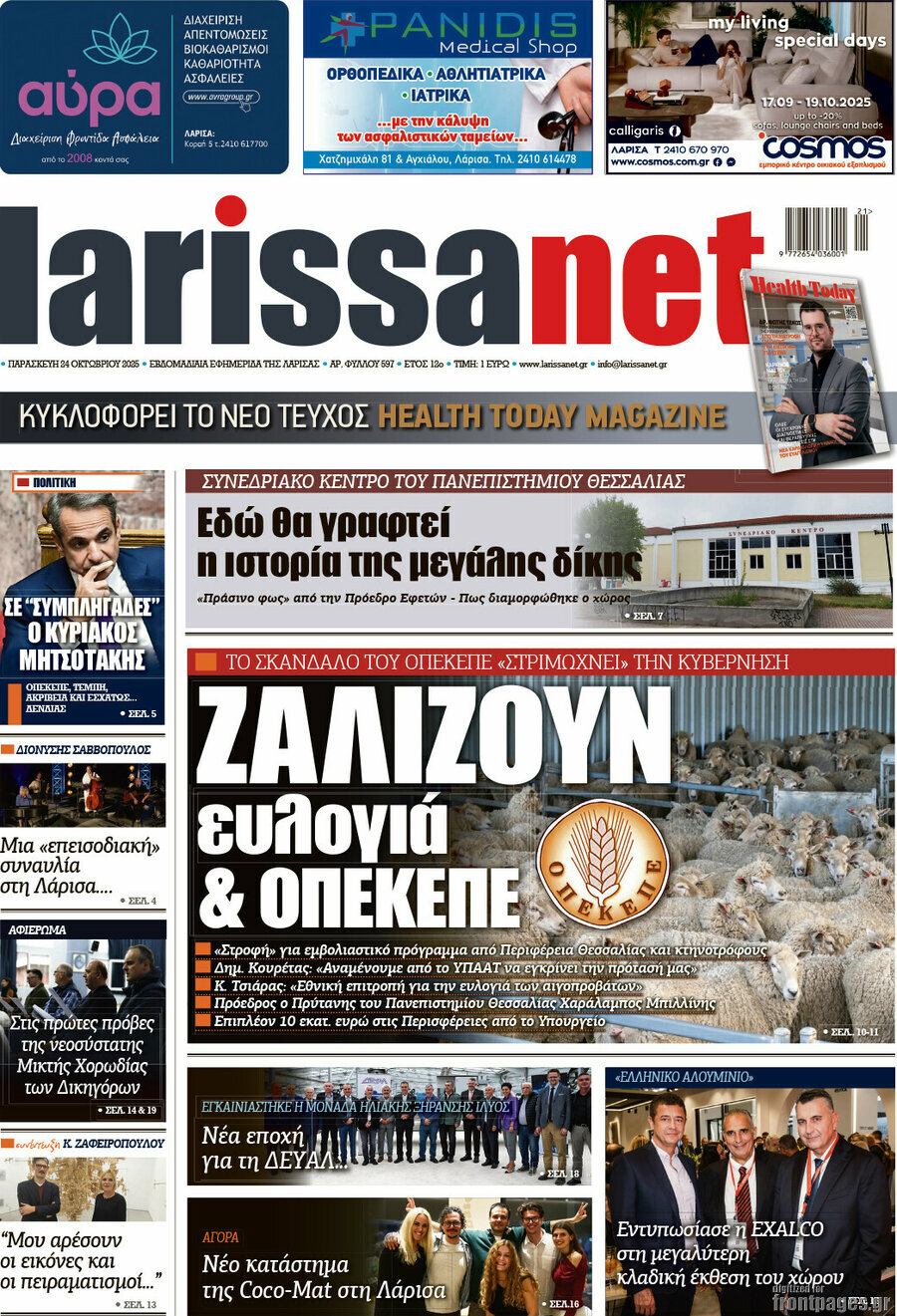 larissanet
