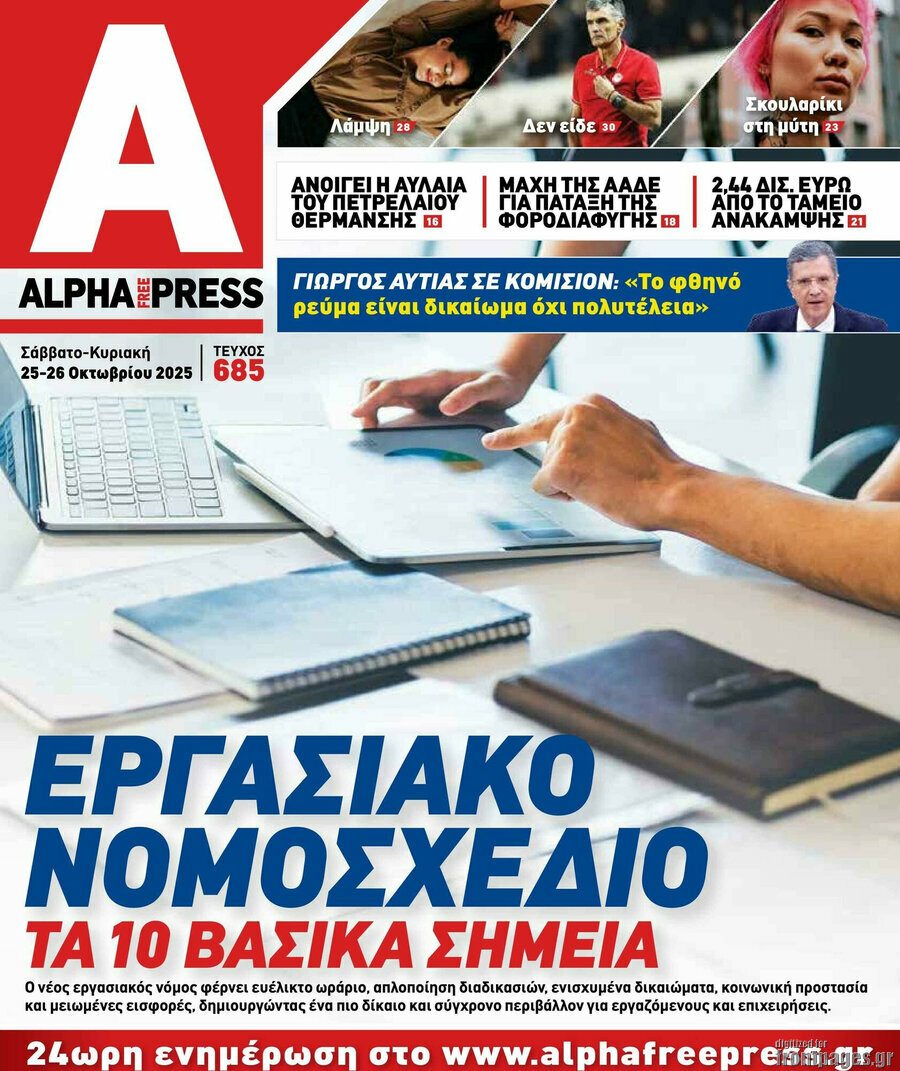 Alpha freepress