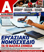 /Alpha freepress