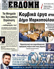 /Εβδόμη