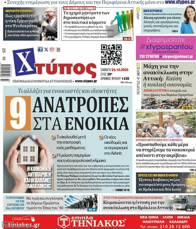 Χτύπος