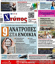 /Χτύπος