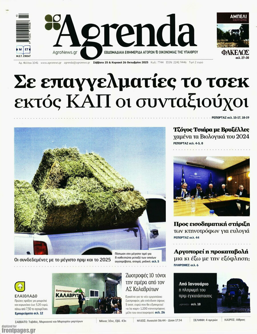 Agrenda