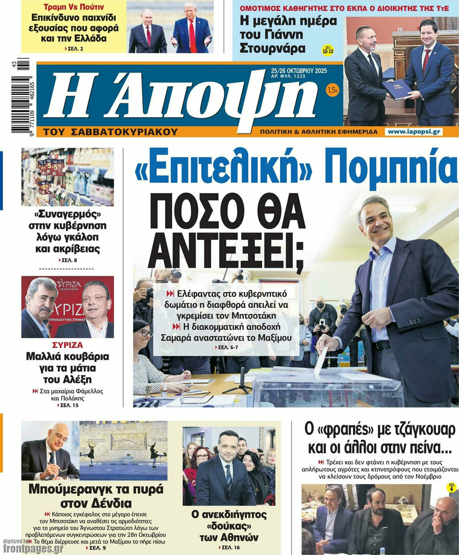 Άποψη