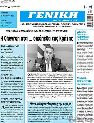 Πρωτοσέλιδο Γενική Δημοπρασιών