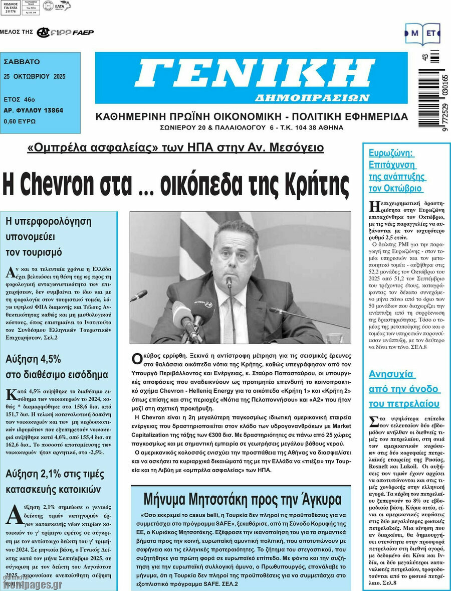 Γενική Δημοπρασιών