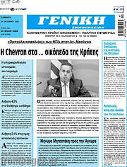 /Γενική Δημοπρασιών