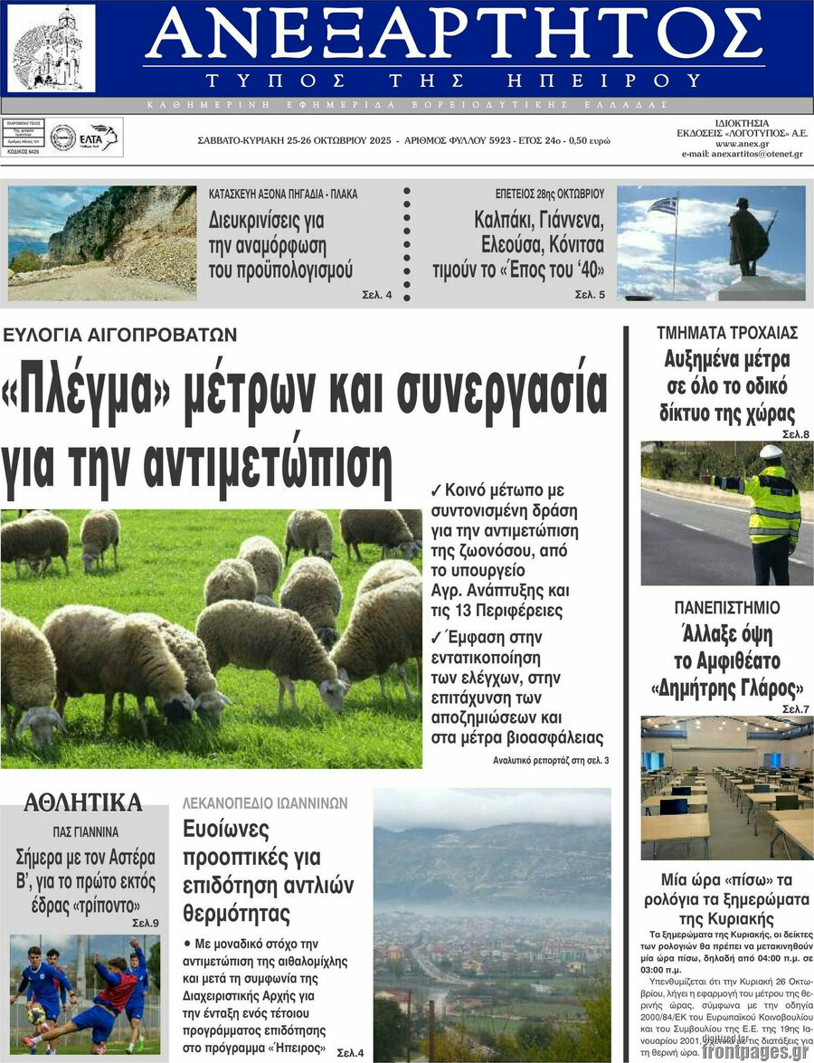 Ανεξάρτητος