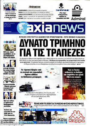 Πρωτοσέλιδο Η Αξία