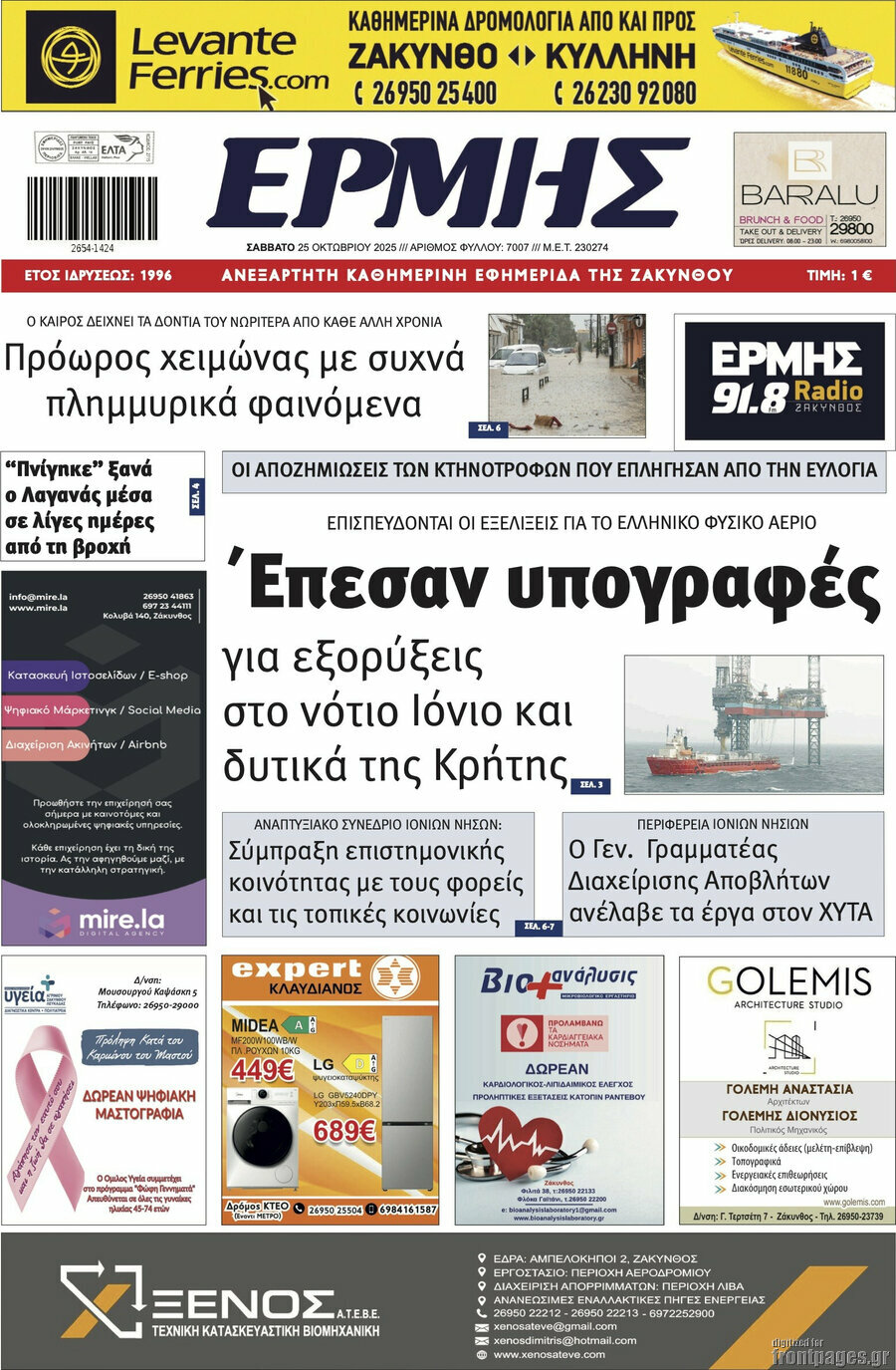 Ερμής