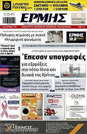 /Ερμής
