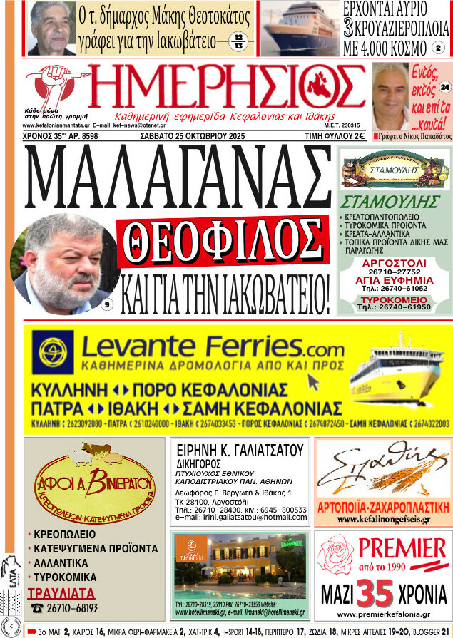 Ημερήσιος