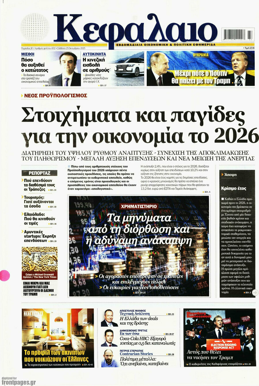 Κεφάλαιο