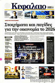 /Κεφάλαιο