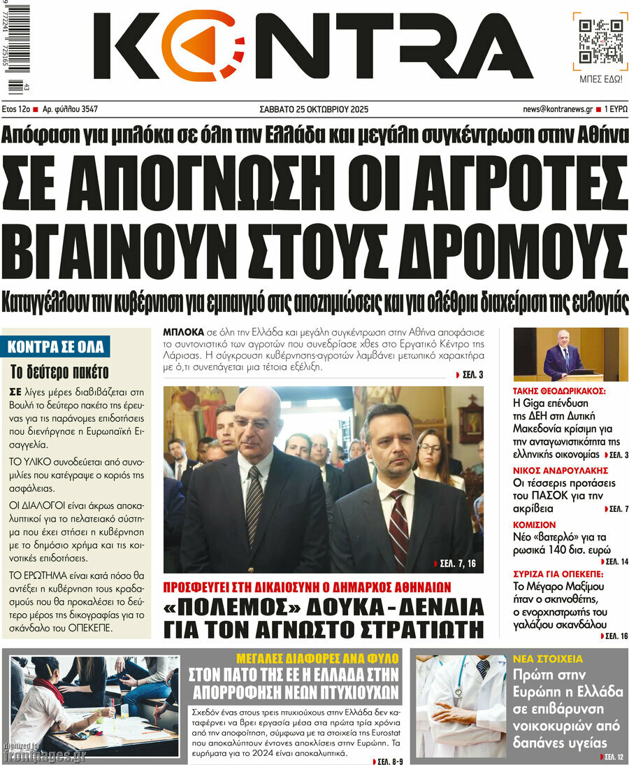 Kontra News