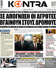 /Kontra News