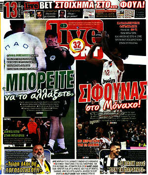 Πρωτοσέλιδο εφημερίδας Live Sport - protoselida