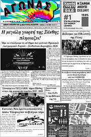 /Αγώνας