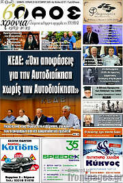 /Λαός