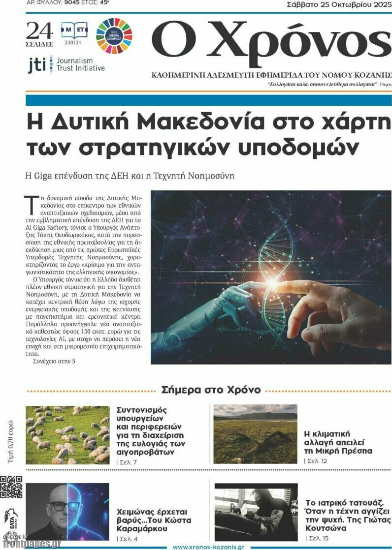 Χρόνος