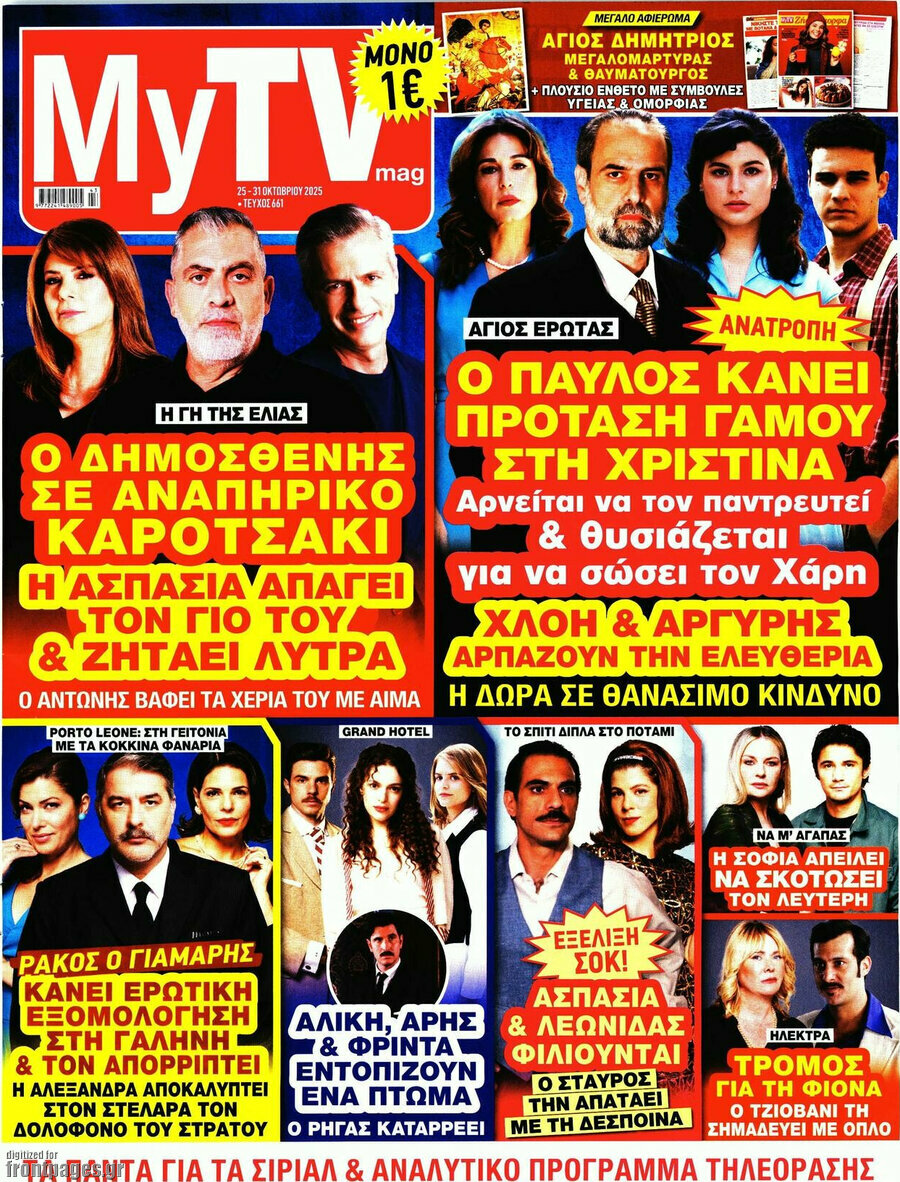 MYtv