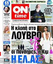 /ON time