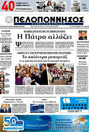 /Πελοπόννησος
