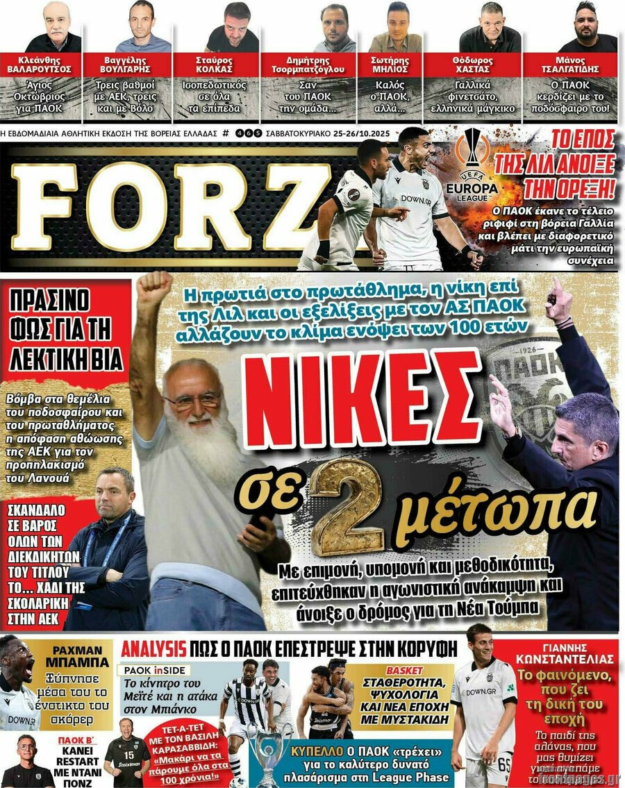 Forza