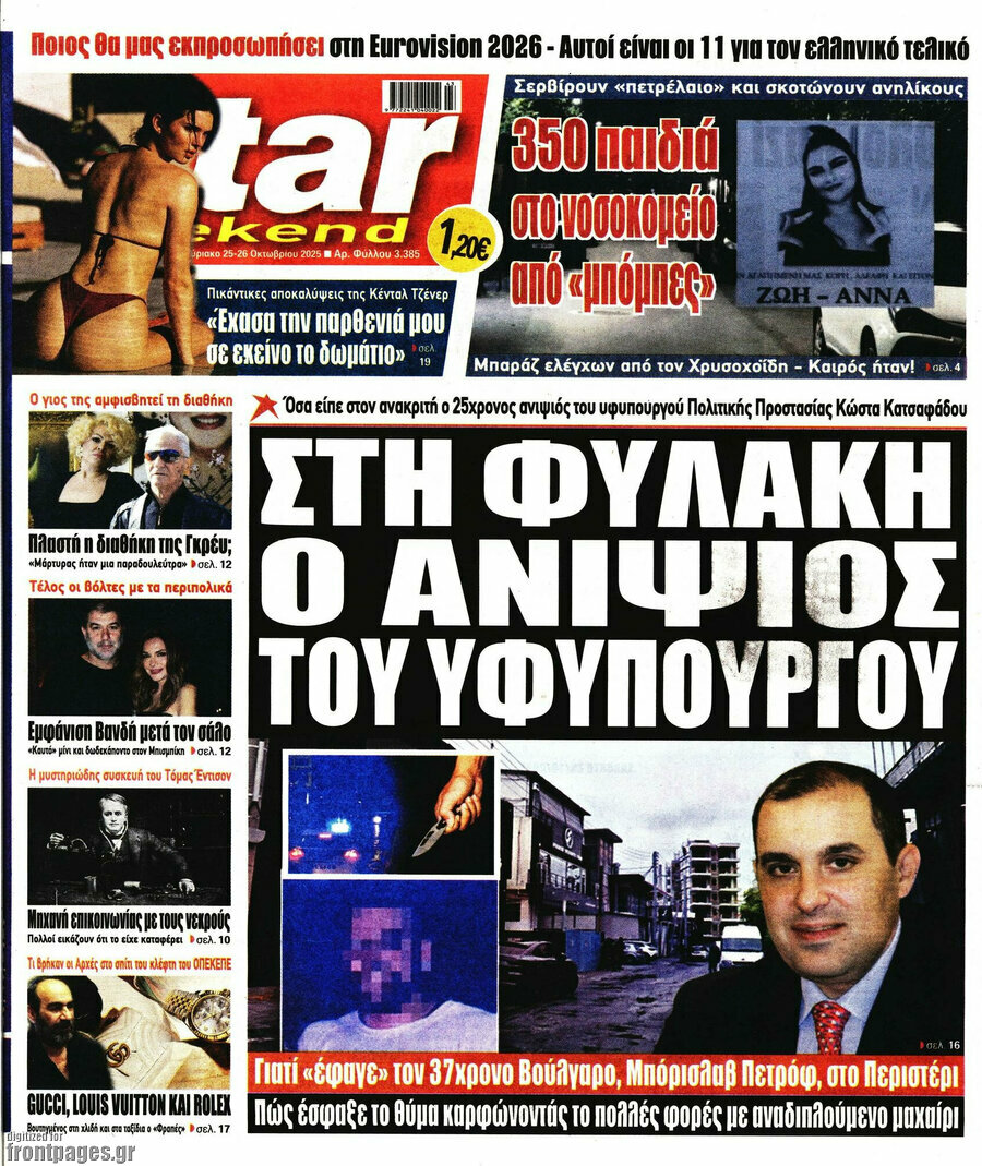 Star press