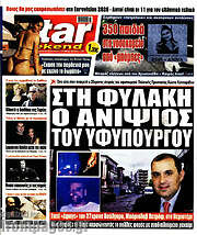 /Star press