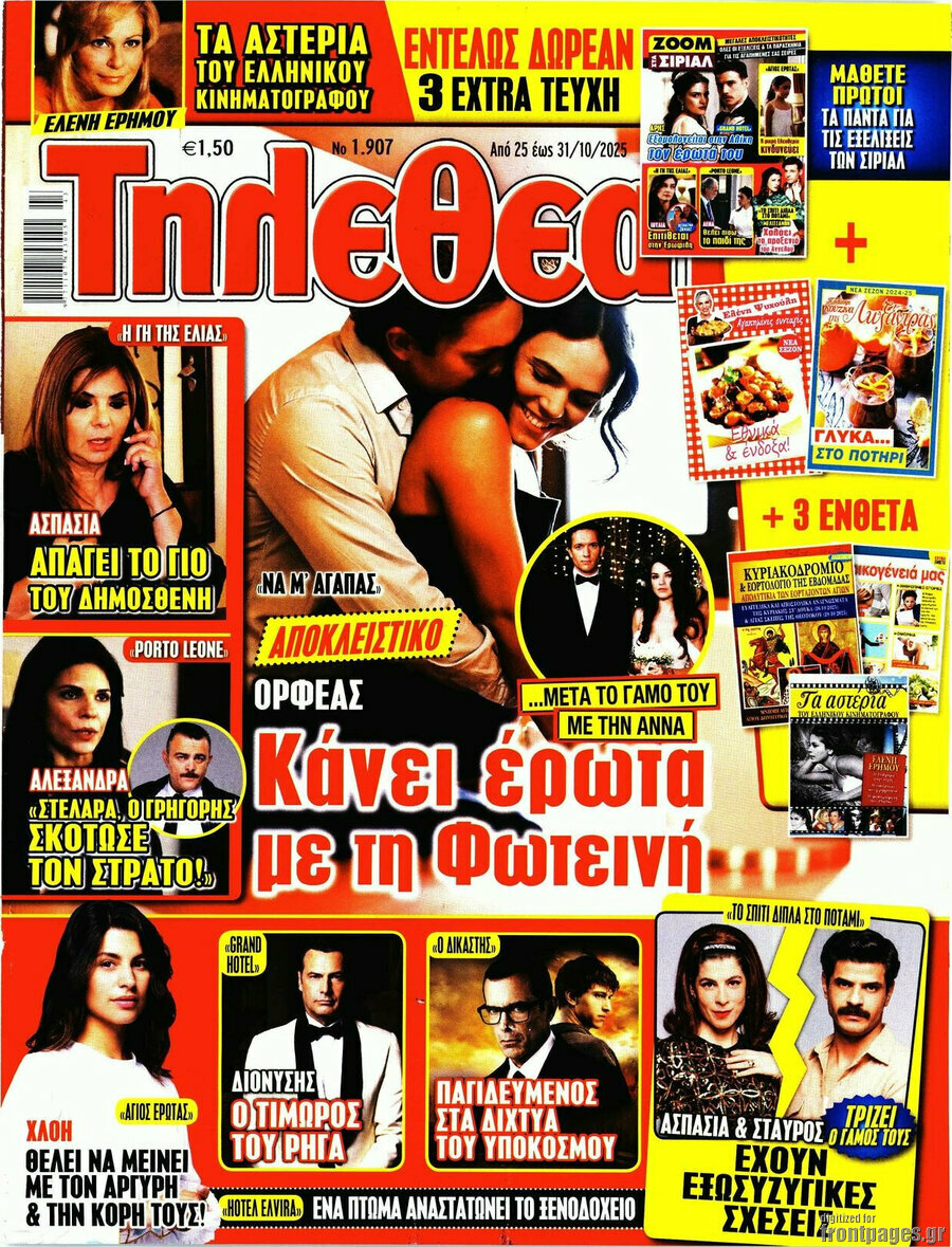 Τηλεθεατής TV