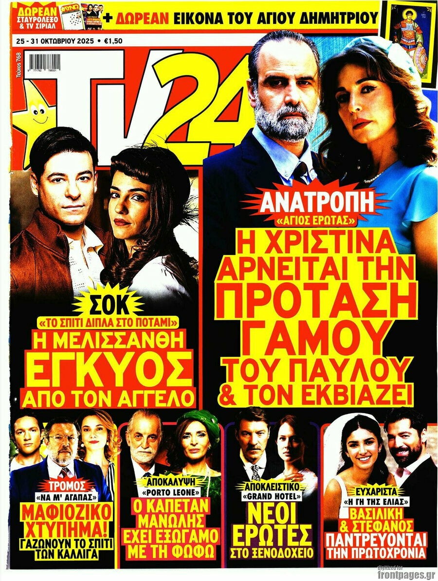 TV24