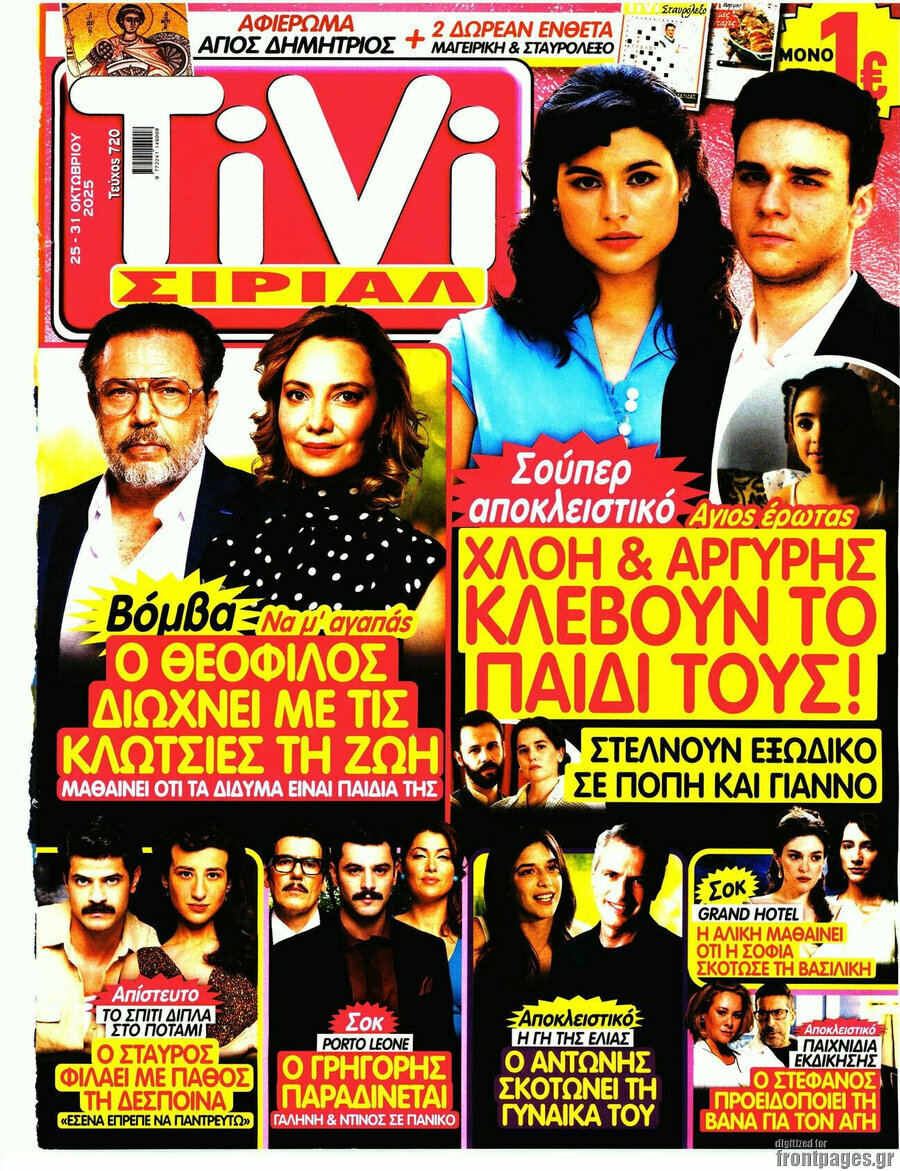 TIVI Σίριαλ