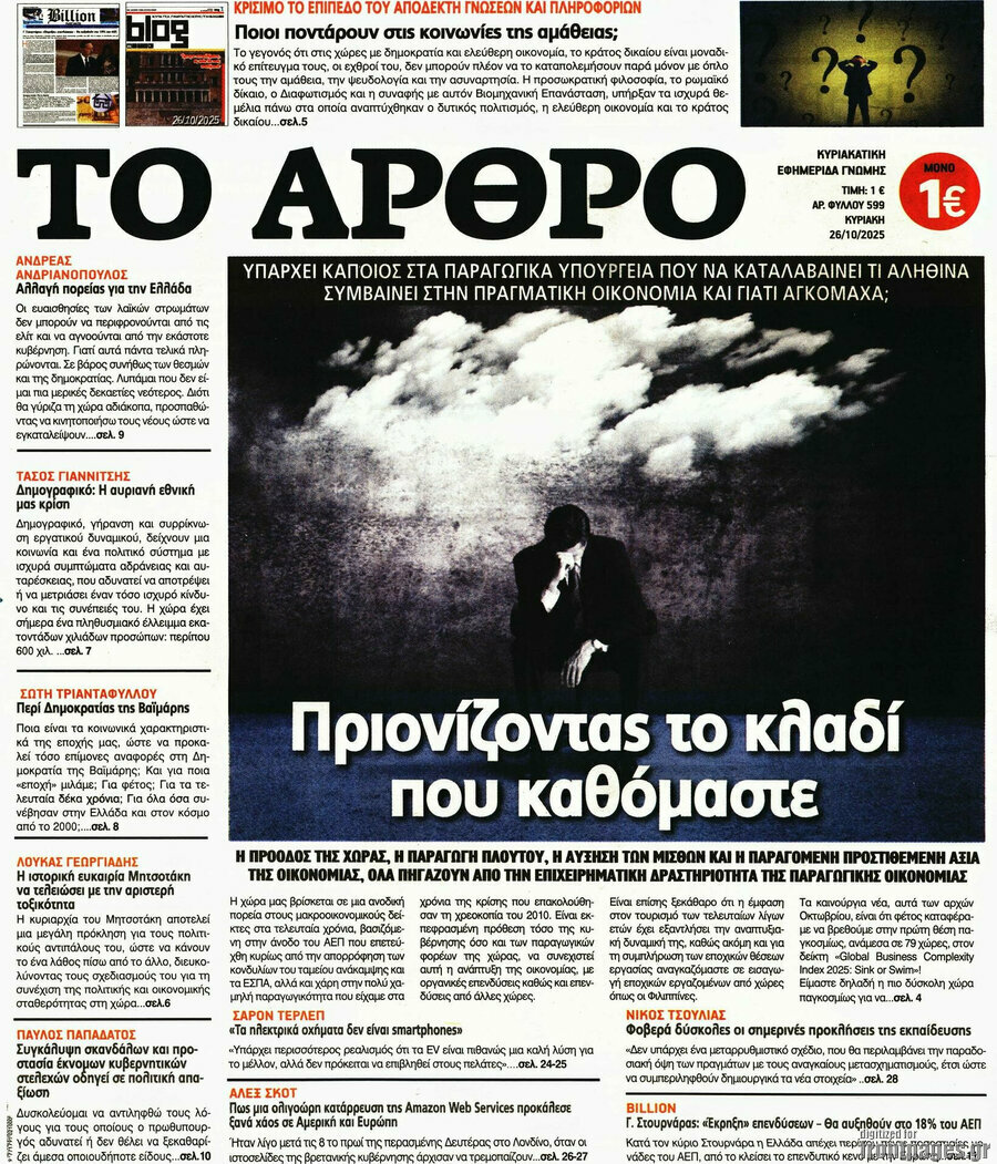 Άρθρο