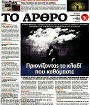 /Άρθρο
