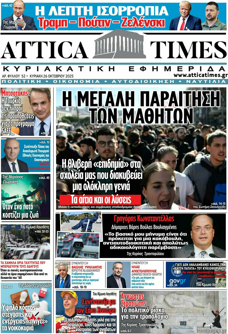 Attica Times