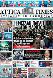 /Attica Times