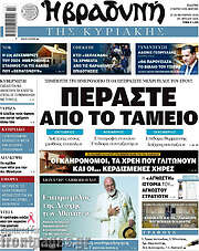 /Βραδυνή
